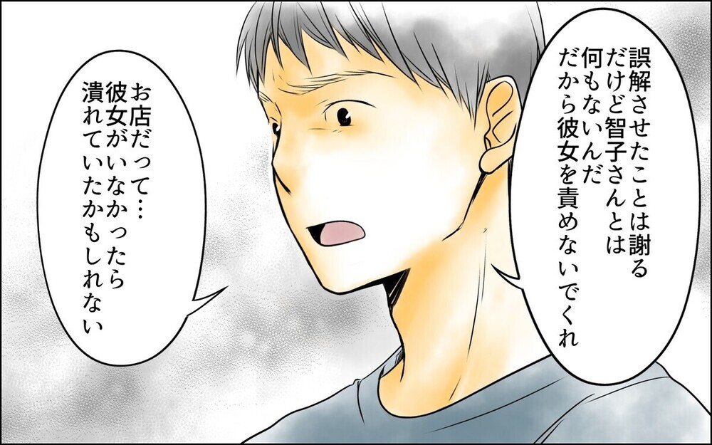 「あの女にそっくり…」夫と従業員の関係を疑う姑のトラウマとは？読者「長男嫁は関係ない」とバッサリ