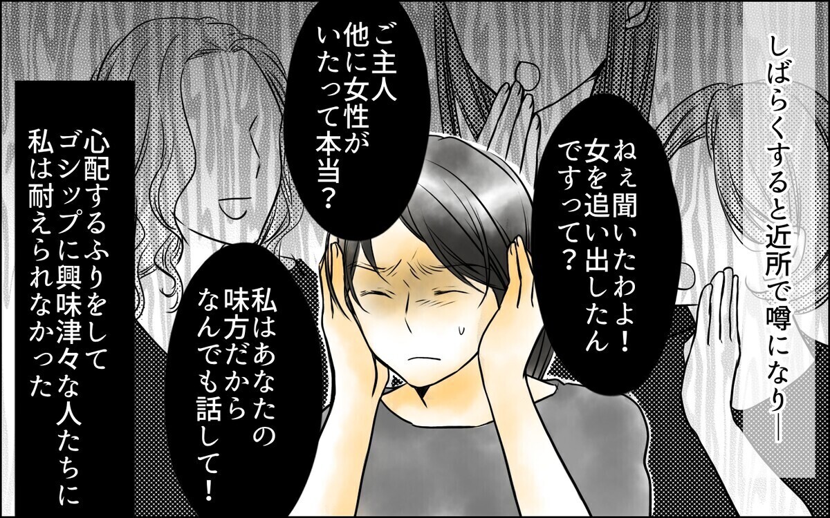 「あの女にそっくり…」夫と従業員の関係を疑う姑のトラウマとは？読者「長男嫁は関係ない」とバッサリ