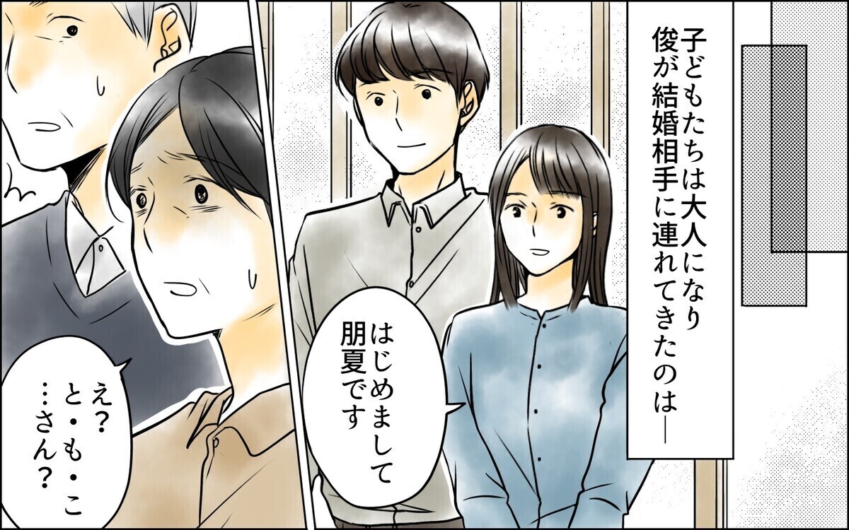 「あの女にそっくり…」夫と従業員の関係を疑う姑のトラウマとは？読者「長男嫁は関係ない」とバッサリ