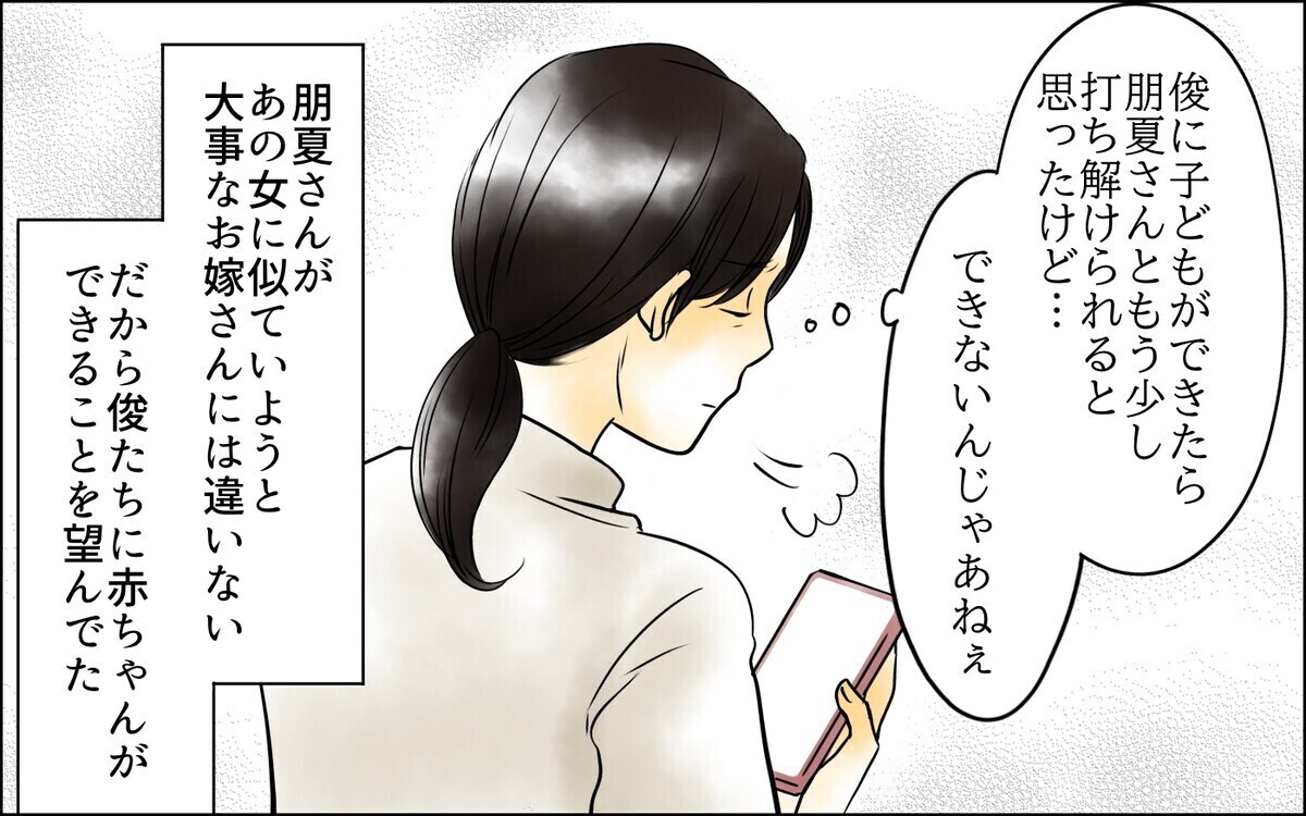 「あの女にそっくり…」夫と従業員の関係を疑う姑のトラウマとは？読者「長男嫁は関係ない」とバッサリ