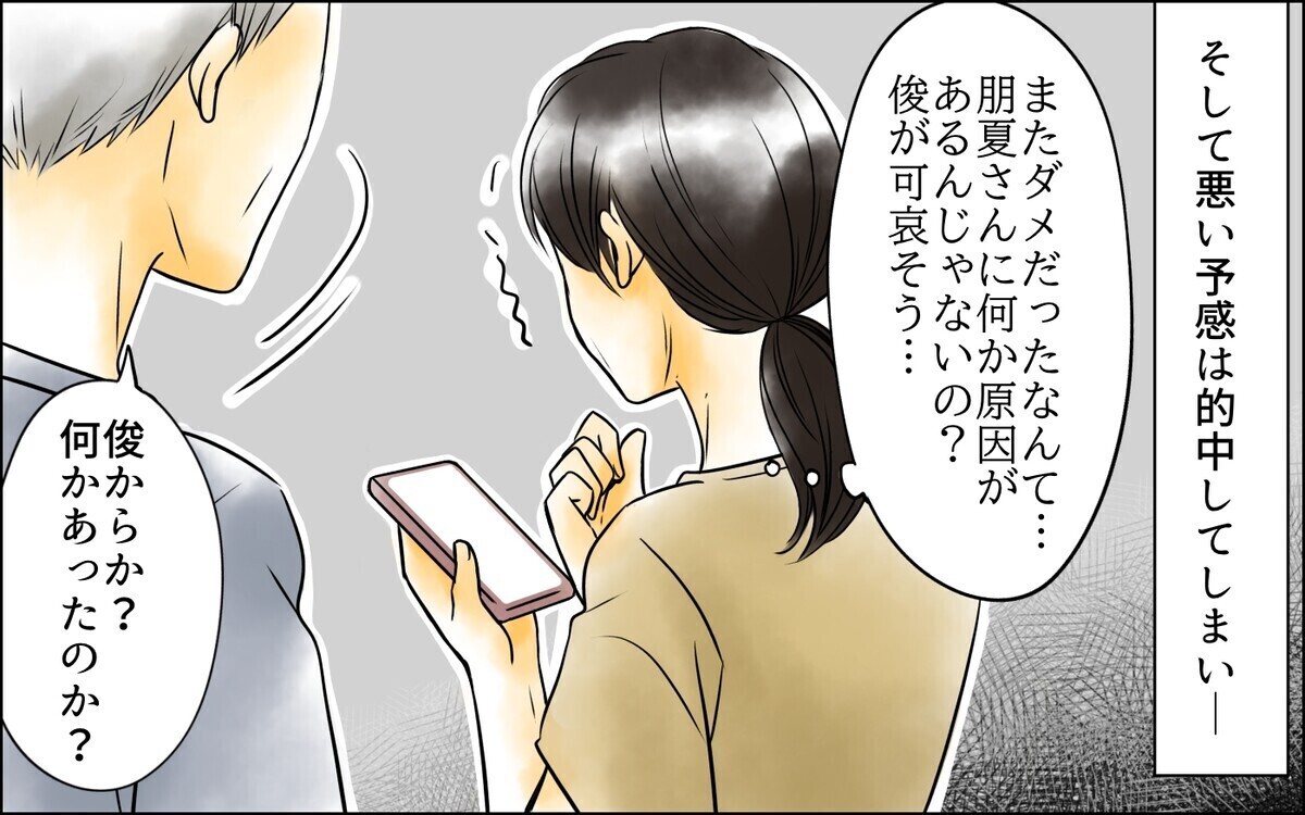 「あの女にそっくり…」夫と従業員の関係を疑う姑のトラウマとは？読者「長男嫁は関係ない」とバッサリ