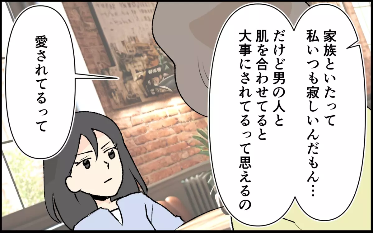 「大事なものを失ってもいいの？」必死の忠告は彼女に届くのか＜恋愛脳は止められない!? 7話＞【私のママ友付き合い事情 まんが】