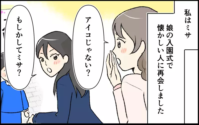 全部持ってる人に私の気持ちなんてわからない…ママ友の心に潜む闇とは＜恋愛脳は止められない!? 9話＞【まんが】