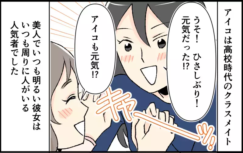 全部持ってる人に私の気持ちなんてわからない…ママ友の心に潜む闇とは＜恋愛脳は止められない!? 9話＞【まんが】
