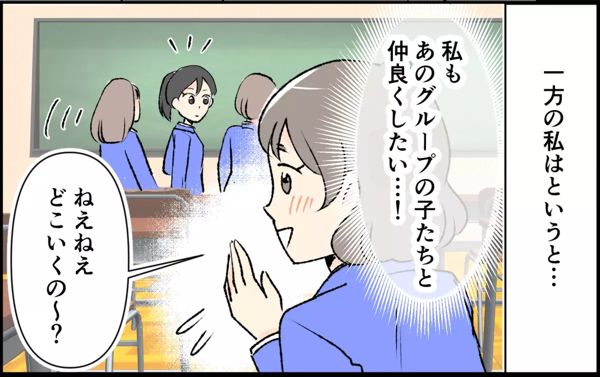 全部持ってる人に私の気持ちなんてわからない…ママ友の心に潜む闇とは＜恋愛脳は止められない!? 9話＞【私のママ友付き合い事情 まんが】