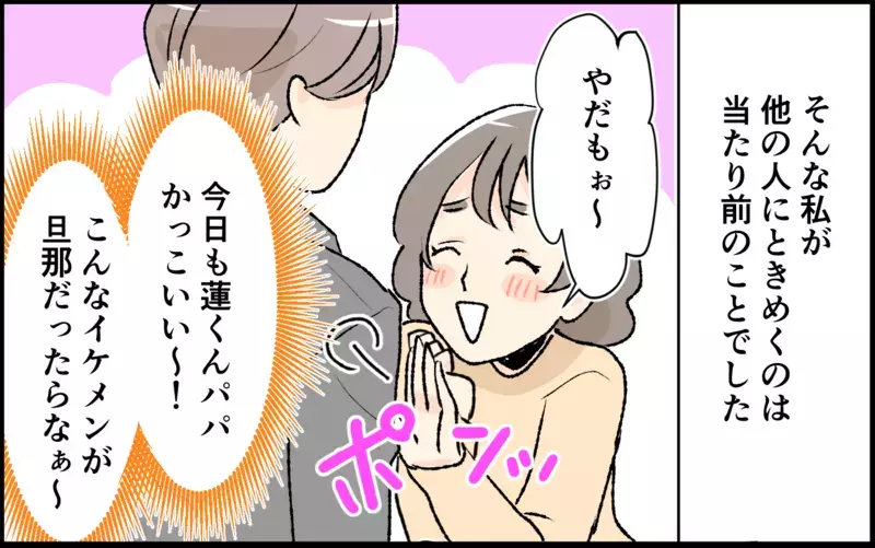 全部持ってる人に私の気持ちなんてわからない…ママ友の心に潜む闇とは＜恋愛脳は止められない!? 9話＞【まんが】