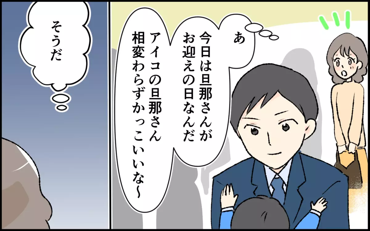 全部持ってる人に私の気持ちなんてわからない…ママ友の心に潜む闇とは＜恋愛脳は止められない!? 9話＞【私のママ友付き合い事情 まんが】