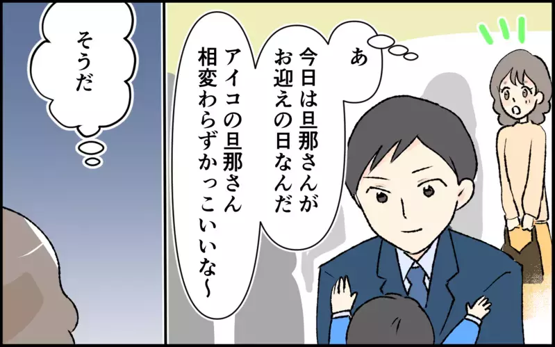 全部持ってる人に私の気持ちなんてわからない…ママ友の心に潜む闇とは＜恋愛脳は止められない!? 9話＞【まんが】