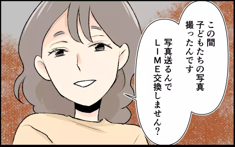 全部持ってる人に私の気持ちなんてわからない…ママ友の心に潜む闇とは＜恋愛脳は止められない!? 9話＞【まんが】