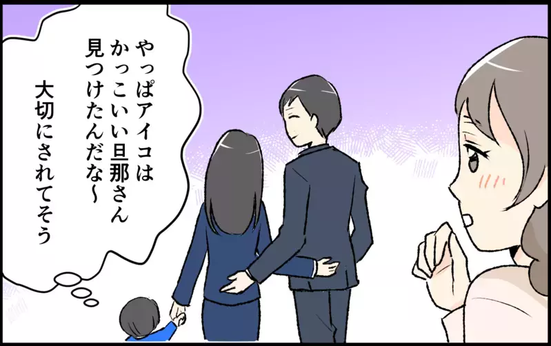 全部持ってる人に私の気持ちなんてわからない…ママ友の心に潜む闇とは＜恋愛脳は止められない!? 9話＞【まんが】