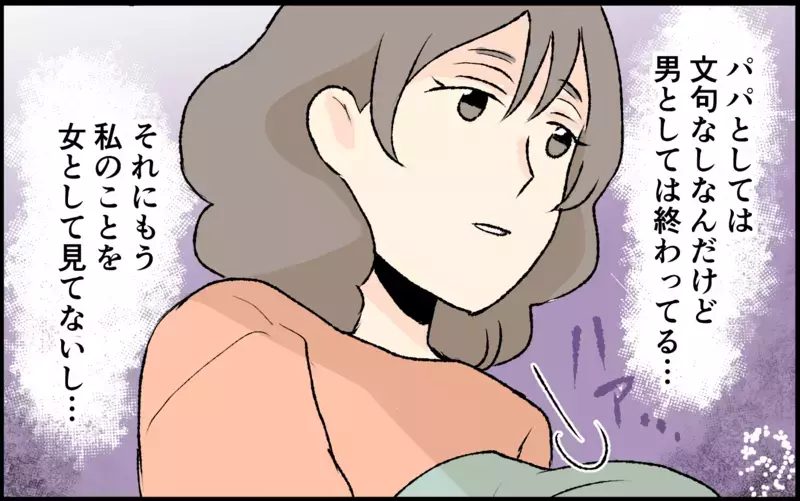 全部持ってる人に私の気持ちなんてわからない…ママ友の心に潜む闇とは＜恋愛脳は止められない!? 9話＞【まんが】