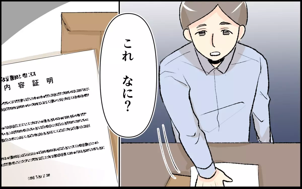 満たされない感情との向き合い方がわからない…幸せになりたかっただけなのに＜恋愛脳は止められない!? 10話＞【私のママ友付き合い事情 まんが】