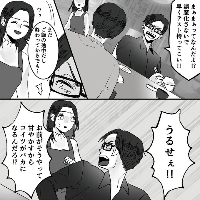 息子が母親をバカにするのは夫のせい!?　このままでは我が子がダメになっていく…【モラハラ夫から助けてくれたのは反抗期の息子でした Vol.6】