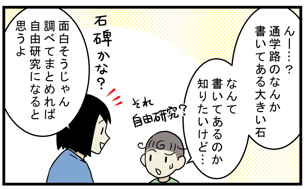 なかなか見つからない自由研究の資料…郷土史の本がありそうな図書館へ行ったら!?【こどもと見つけた小さな発見日誌 Vol.77】