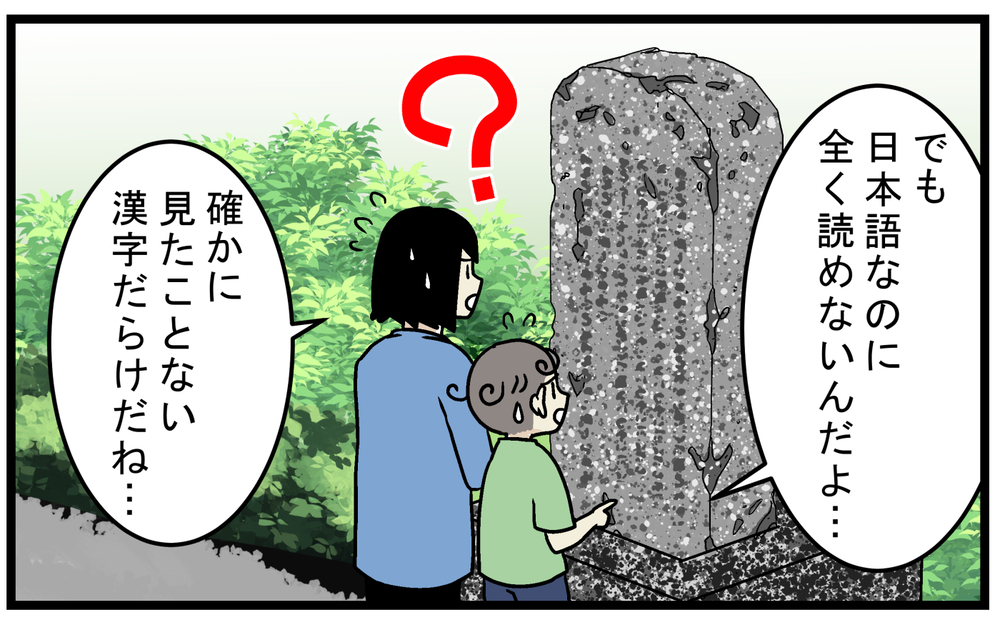 なかなか見つからない自由研究の資料…郷土史の本がありそうな図書館へ行ったら!?【こどもと見つけた小さな発見日誌 Vol.77】