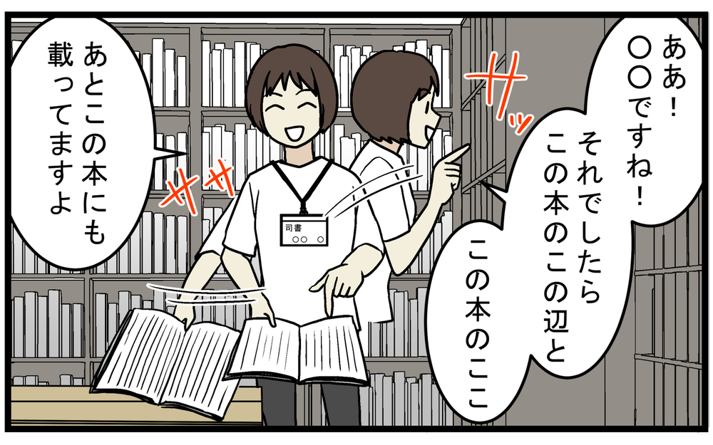 なかなか見つからない自由研究の資料…郷土史の本がありそうな図書館へ行ったら!?【こどもと見つけた小さな発見日誌 Vol.77】