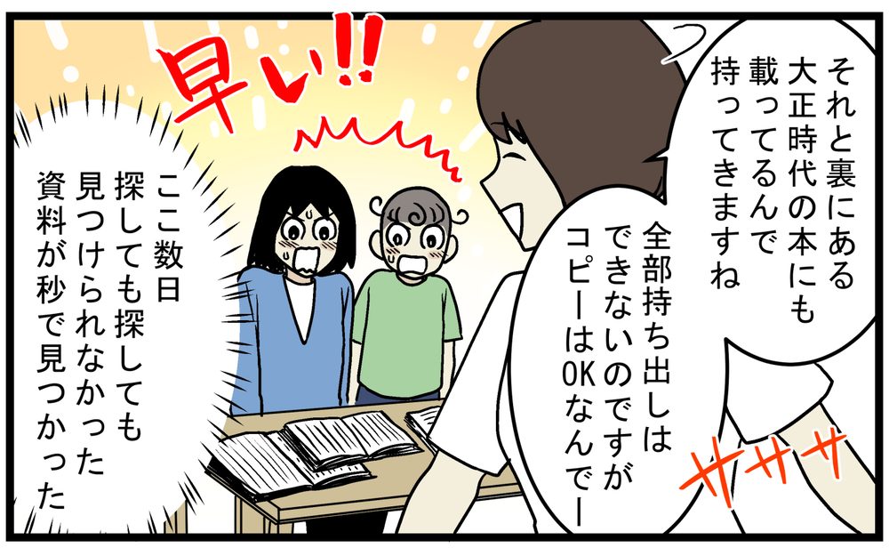 なかなか見つからない自由研究の資料…郷土史の本がありそうな図書館へ行ったら!?【こどもと見つけた小さな発見日誌 Vol.77】