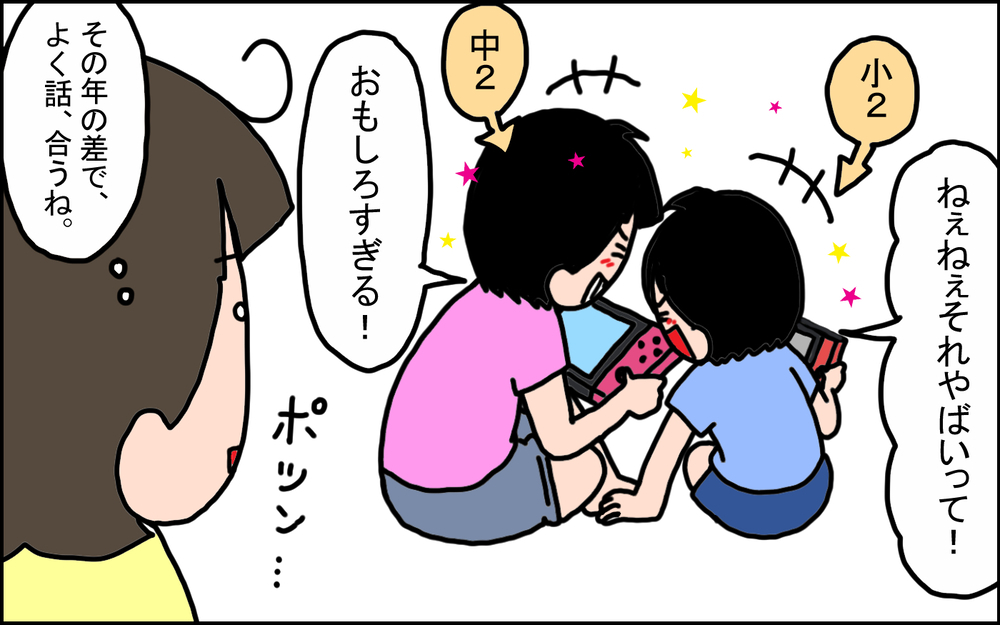 若い子の話題に敏感な旦那…諦めずに知ろうとする姿勢が「若さ」を保つ秘訣!?【うちの家族、個性の塊です Vol.97】