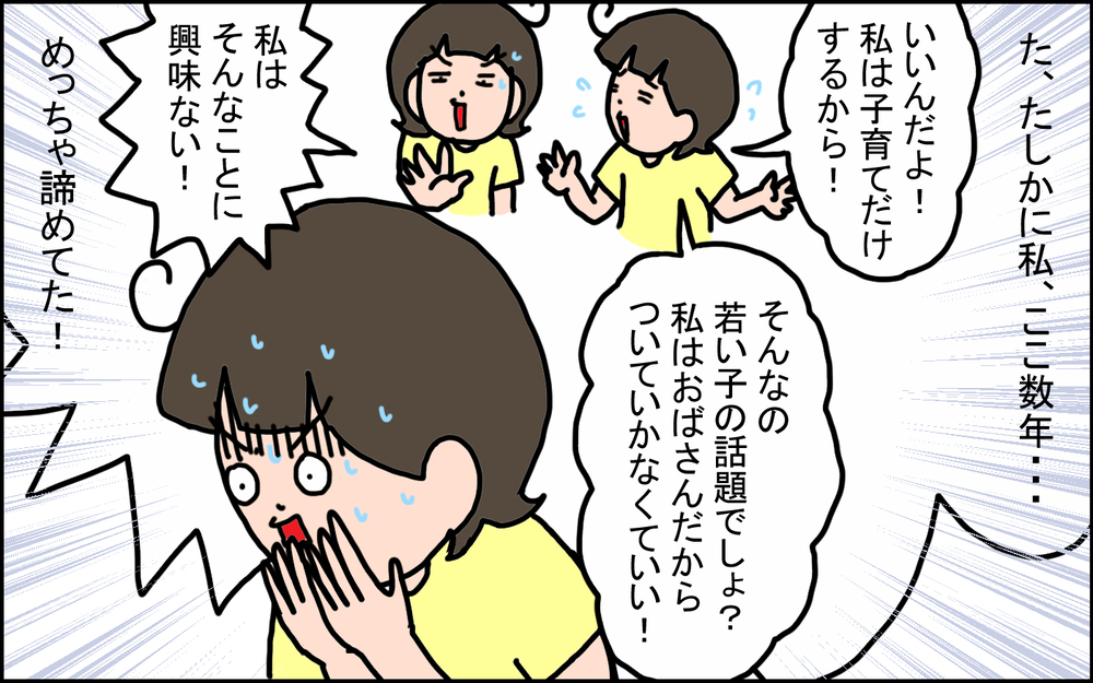 若い子の話題に敏感な旦那…諦めずに知ろうとする姿勢が「若さ」を保つ秘訣!?【うちの家族、個性の塊です Vol.97】