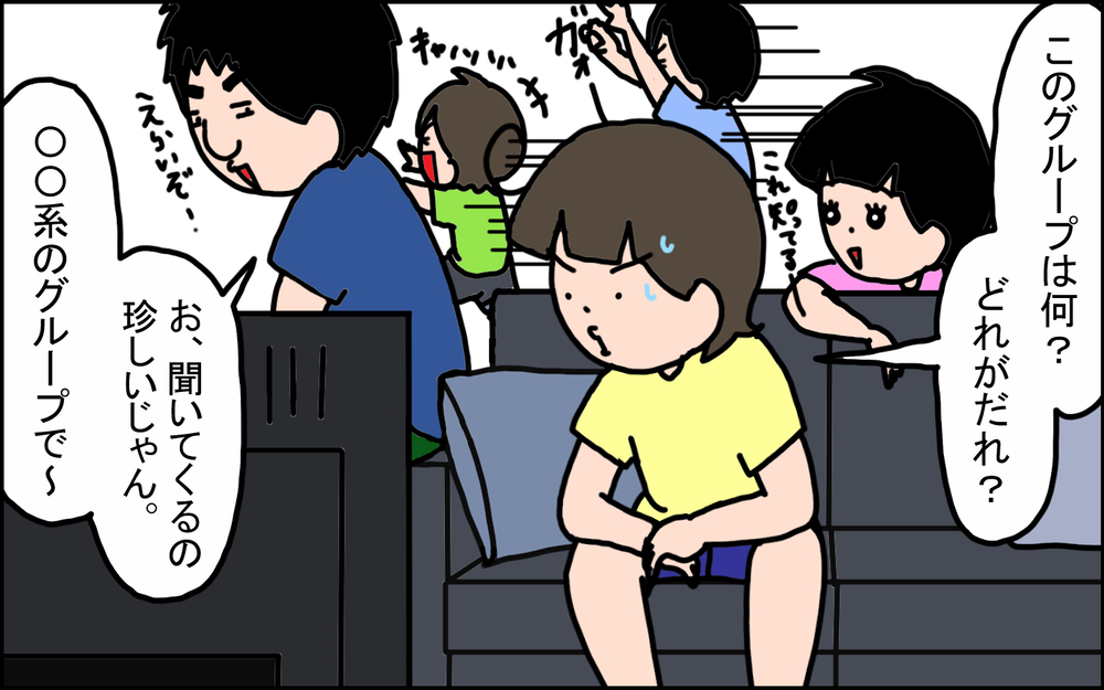 若い子の話題に敏感な旦那…諦めずに知ろうとする姿勢が「若さ」を保つ秘訣!?【うちの家族、個性の塊です Vol.97】