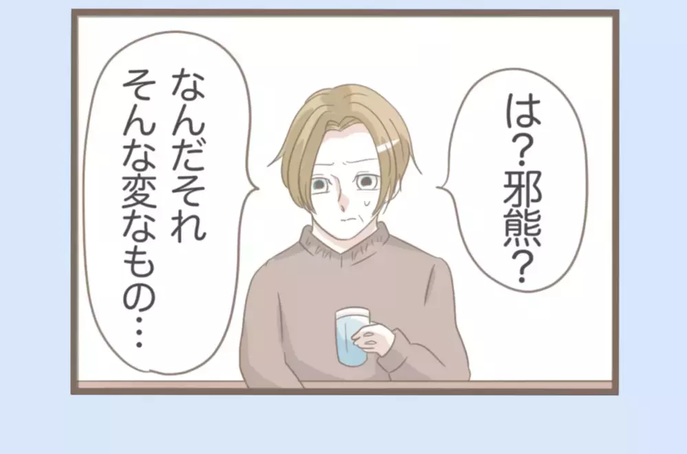 怪しい人物に注ぎ込んだ金額に唖然…お金の出どころはいったい？【息子溺愛いじわる義母との同居 Vol.45】