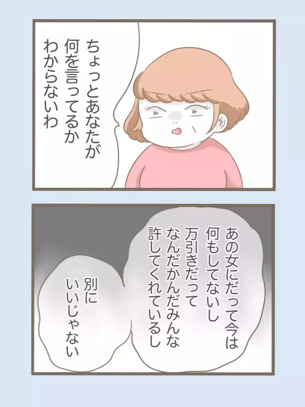 「離婚」はさすがにショックだった!? 大人しくなった義母に安心していたけど…【息子溺愛いじわる義母との同居 Vol.47】