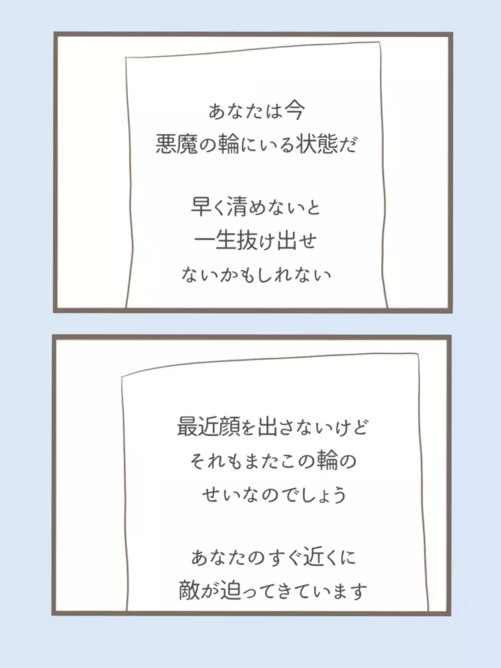 洗脳再び…怪しい人物の元へ急ぐ義母　手土産を用意するため驚きの行動に！【息子溺愛いじわる義母との同居 Vol.48】