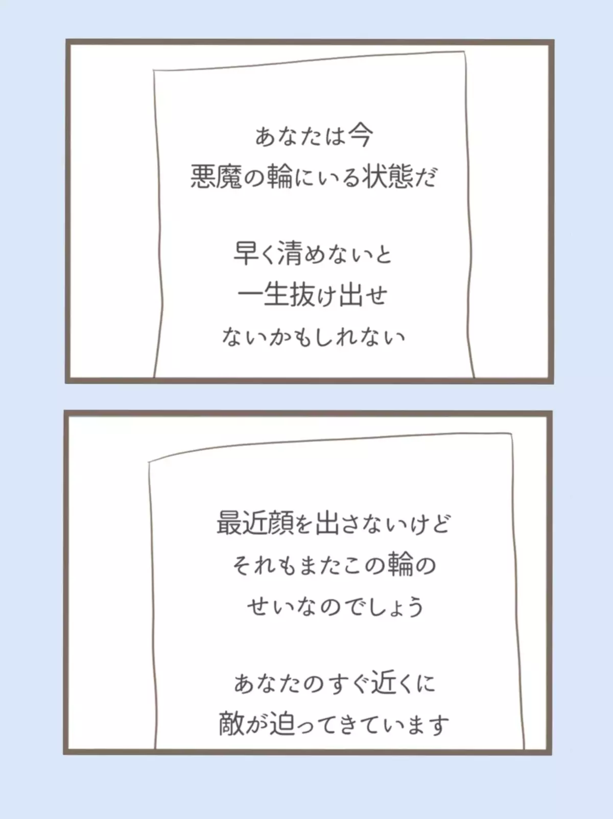 洗脳再び…怪しい人物の元へ急ぐ義母　手土産を用意するため驚きの行動に！【息子溺愛いじわる義母との同居 Vol.48】