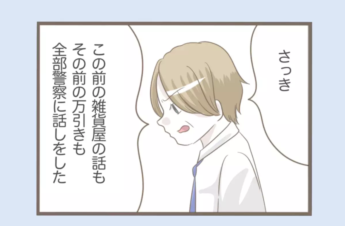 「またやっちゃった」反省ゼロの義母を見兼ねた義父がとった行動とは？【息子溺愛いじわる義母との同居 Vol.49】