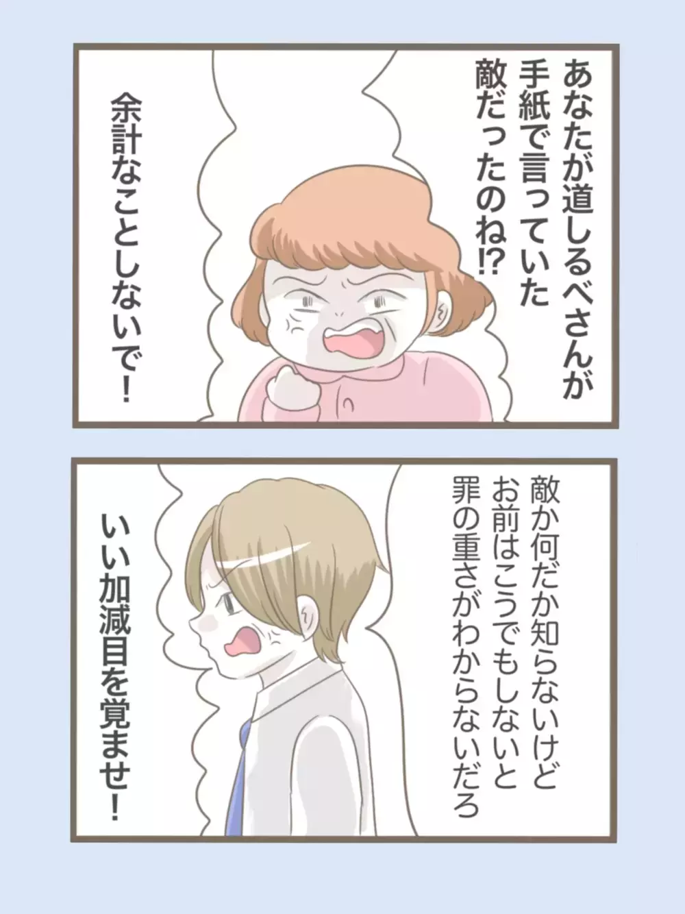 悪質と判断された義母　激しく抵抗するも最悪の事態へ…【息子溺愛いじわる義母との同居 Vol.50】