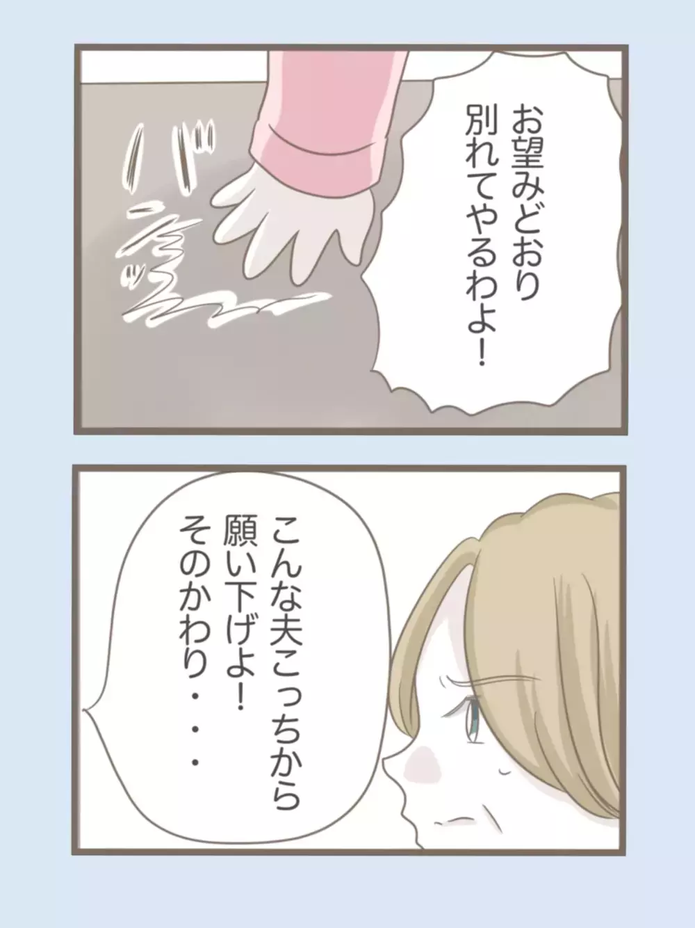 悪質と判断された義母　激しく抵抗するも最悪の事態へ…【息子溺愛いじわる義母との同居 Vol.50】