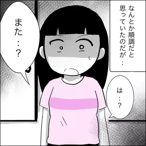 「俺の妻だったら応援してくれるよね？」妻の妊娠中に突然夢を追いかけはじめた夫【夫の相手は自己中な被害者ヅラ女 Vol.1】