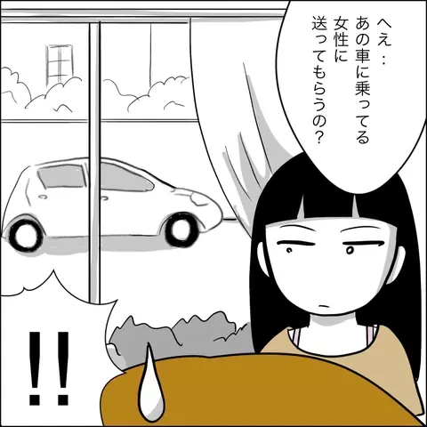 3日ぶりに帰ってきた夫…家の前には怪しい車が停まってる!?【夫の相手は自己中な被害者ヅラ女 Vol.2】