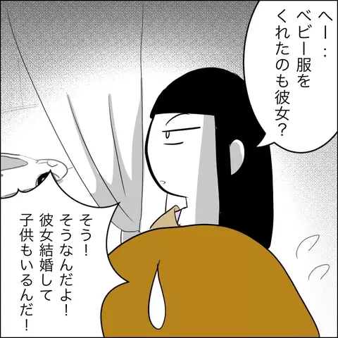 3日ぶりに帰ってきた夫…家の前には怪しい車が停まってる!?【夫の相手は自己中な被害者ヅラ女 Vol.2】