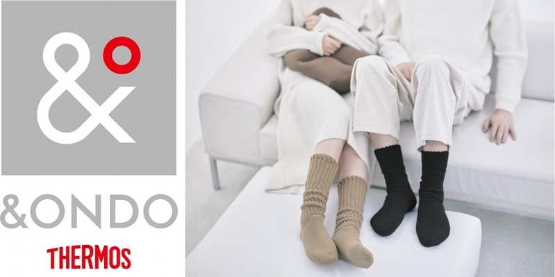”温度によるセルフケア”を叶える、サーモスの新アパレルブランド「＆ONDO（アンドオンド）」のあったかアイテム【編集部の「これ、気になる！」  Vol.147】