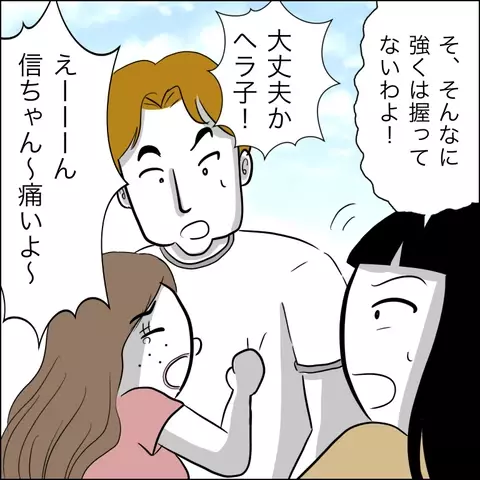 夫を下の名前で呼んだ!? 　ただの同級生ではない距離感にイラッ【夫の相手は自己中な被害者ヅラ女 Vol.3】