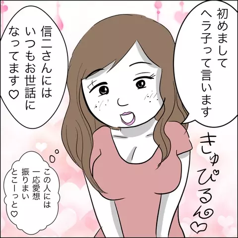 「もう帰ってこなくていい！」妻の母に見放された夫が驚きの反応!?【夫の相手は自己中な被害者ヅラ女 Vol.4】