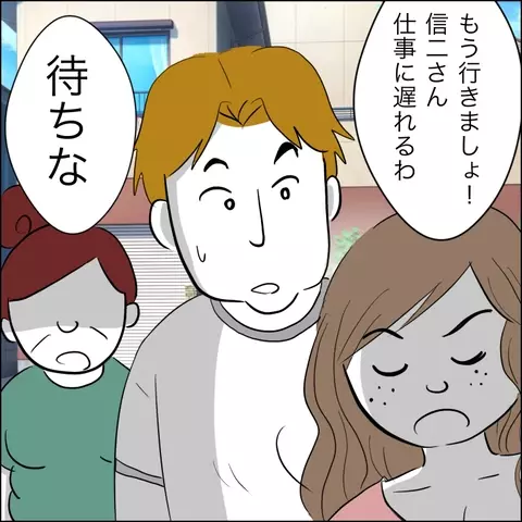 「もう帰ってこなくていい！」妻の母に見放された夫が驚きの反応!?【夫の相手は自己中な被害者ヅラ女 Vol.4】