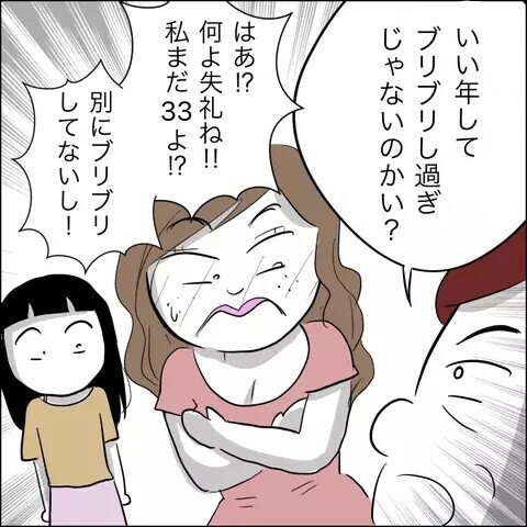 「もう帰ってこなくていい！」妻の母に見放された夫が驚きの反応!?【夫の相手は自己中な被害者ヅラ女 Vol.4】