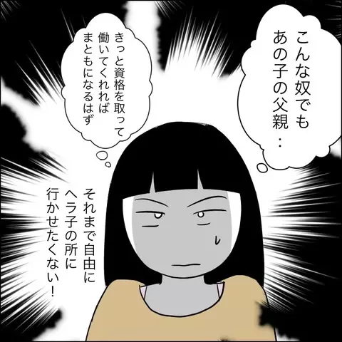 「彼女を選べば子どもには会わせない」妻が突きつけた究極の2択　夫の答えは？【夫の相手は自己中な被害者ヅラ女 Vol.5】