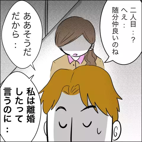 家に帰ってくるようになった夫…しかし相手の女が本気を出してきた!?【夫の相手は自己中な被害者ヅラ女 Vol.6】