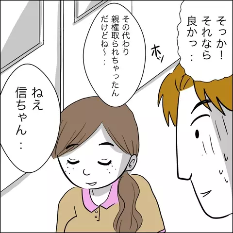 家に帰ってくるようになった夫…しかし相手の女が本気を出してきた!?【夫の相手は自己中な被害者ヅラ女 Vol.6】