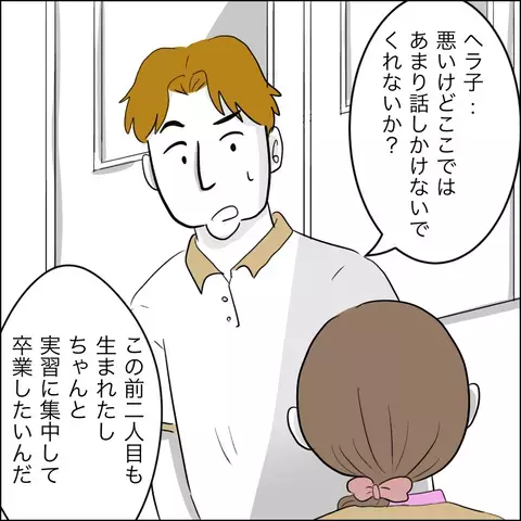 家に帰ってくるようになった夫…しかし相手の女が本気を出してきた!?【夫の相手は自己中な被害者ヅラ女 Vol.6】