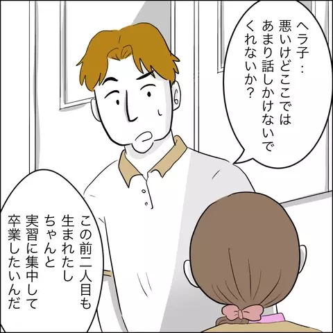 家に帰ってくるようになった夫…しかし相手の女が本気を出してきた!?【夫の相手は自己中な被害者ヅラ女 Vol.6】