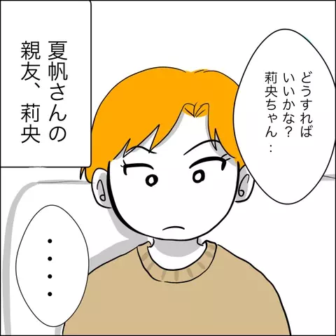 夫の裏切りを暴くため探偵に依頼　1ヶ月お願いしてみた結果…【夫の相手は自己中な被害者ヅラ女 Vol.8】