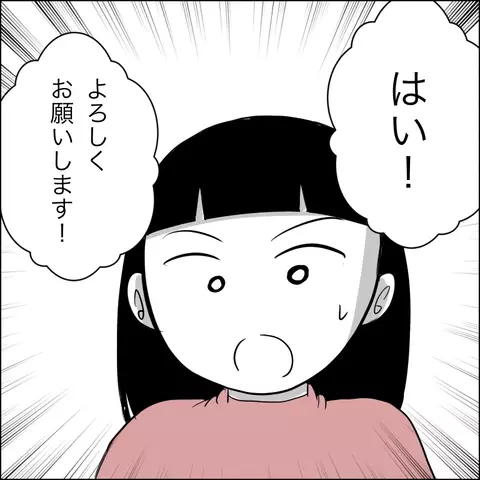 夫の裏切りを暴くため探偵に依頼　1ヶ月お願いしてみた結果…【夫の相手は自己中な被害者ヅラ女 Vol.8】