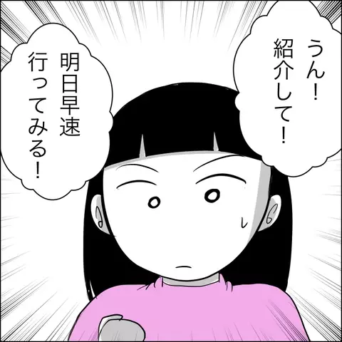 夫の裏切りを暴くため探偵に依頼　1ヶ月お願いしてみた結果…【夫の相手は自己中な被害者ヅラ女 Vol.8】