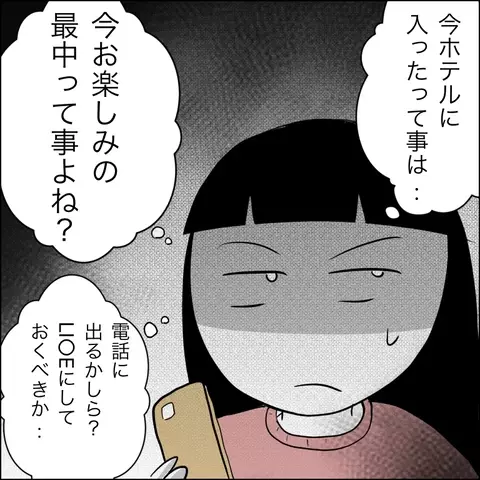 ついに決定的瞬間が訪れた！ これで夫に慰謝料も養育費も請求できる!?【夫の相手は自己中な被害者ヅラ女 Vol.9】