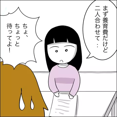 「こうやって裏切ってたんだね」夫に決定的な証拠を突きつけると…【夫の相手は自己中な被害者ヅラ女 Vol.10】