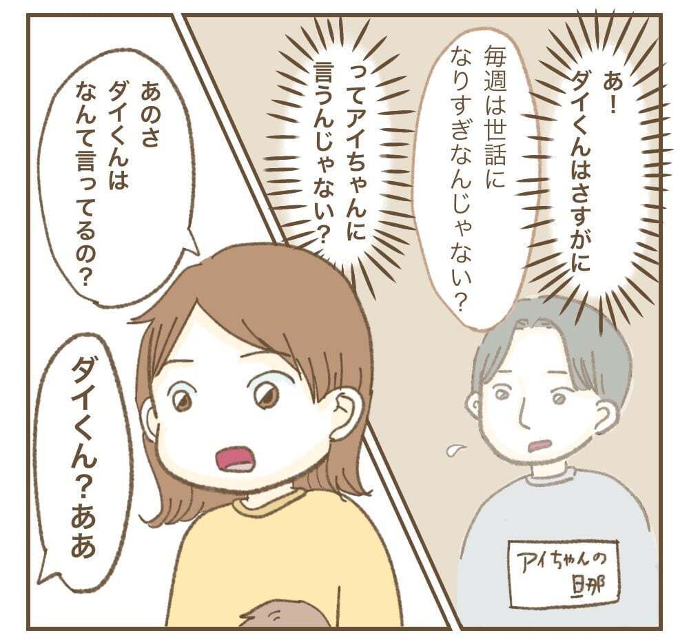 たかる相手を選んでる!? ママ友の近況にもう言葉も出ない…【インフルエンサー気取りママ友に狙われた件 Vol.12】